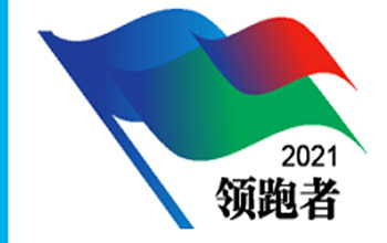 領(lǐng)跑者！三達(dá)膜6項企業(yè)標(biāo)準(zhǔn)入選“領(lǐng)跑者”榜單