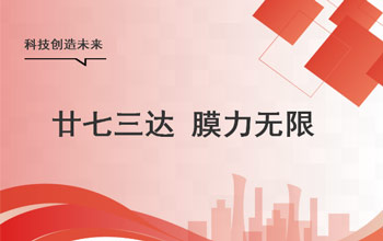 夢無界、心如初，讓我們狠狠生長！